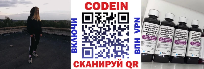 Кодеиновый сироп Lean Purple Drank  сайты даркнета какой сайт  Ликино-Дулёво  хочу  