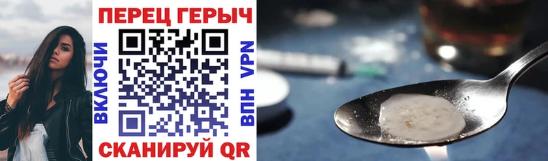 ГЕРОИН хмурый  Ликино-Дулёво 